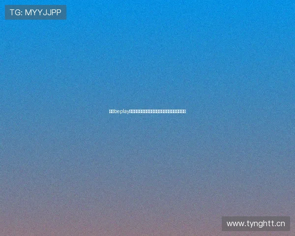 聚焦beplay体育微博最新动态解析赛事热点与球迷互动精彩看点